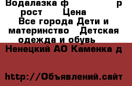 Водалазка ф.Mayoral chic р.3 рост 98 › Цена ­ 800 - Все города Дети и материнство » Детская одежда и обувь   . Ненецкий АО,Каменка д.